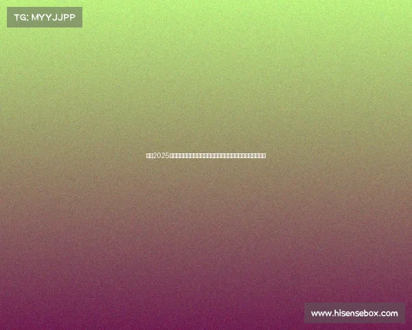 英超2025赛季冠军之争焦点解析：豪门竞争激烈，黑马崛起挑战传统强队